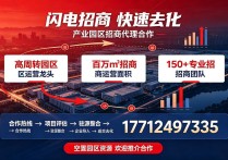 专业招商平台解决园区招商困境 | （热门）示范区招商代理服务