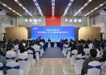 中科可控新一代人工智能产业化项目开工